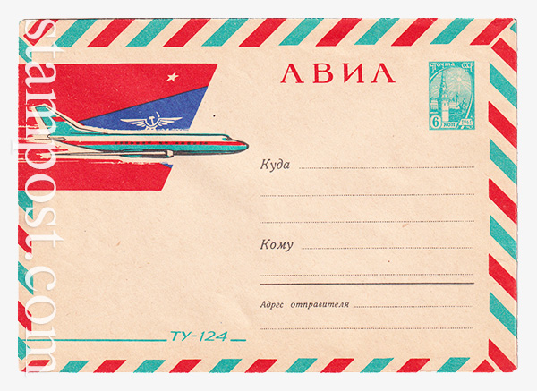 2375 USSR Art Covers  23.01.1963 