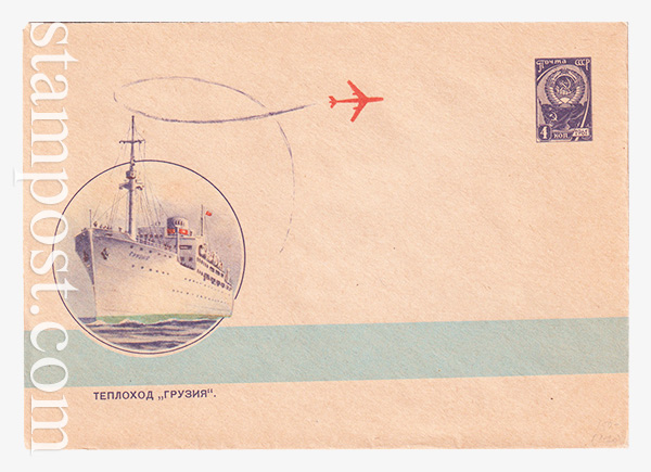 2848 USSR Art Covers  10.11.1963 