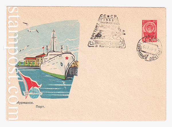 2354 USSR Art Covers  10.01.1963 