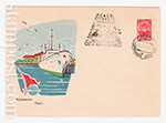 USSR Art Covers 1963 2354  10.01.1963 Мурманск. Порт.