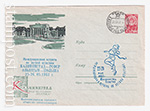 USSR Art Covers 1963 2353  10.01.1963 Калининград. Вход на стадион "Балтика"