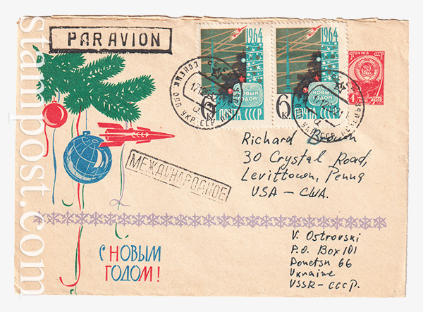 2821-4 USSR Art Covers  22.10.1963 