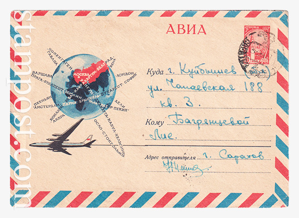 2771-2 USSR Art Covers  23.09.1963 