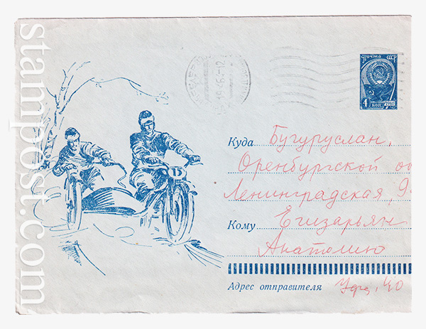 2927 USSR Art Covers  1963 
