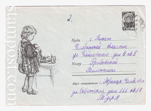 2935 ХМК СССР  1963 Девочка моет посуду