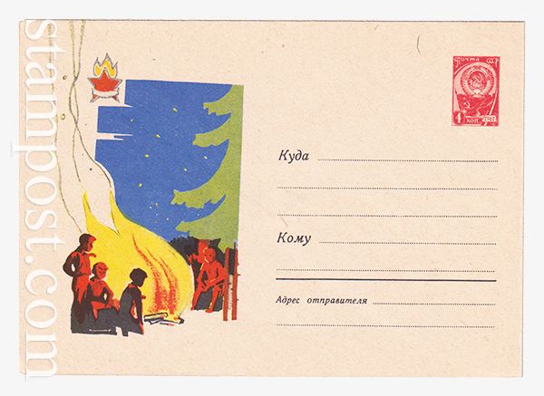 2637 USSR Art Covers  02.07.1963 