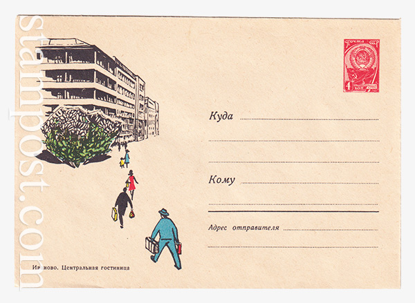 2465 USSR Art Covers  05.04.1963 