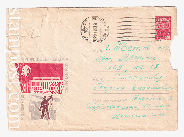 2780 USSR Art Covers  28.09.1963 