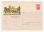 USSR Art Covers 1963 2335  03.01.1963 Пятигорск. Вход в цветник. 