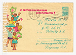USSR Art Covers 1963 2647-1  06.07.1963 С праздником Октября! Октябрята. 