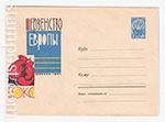 USSR Art Covers 1963 2450-1  30.03.1963 Первенство Европы. Бокс. 