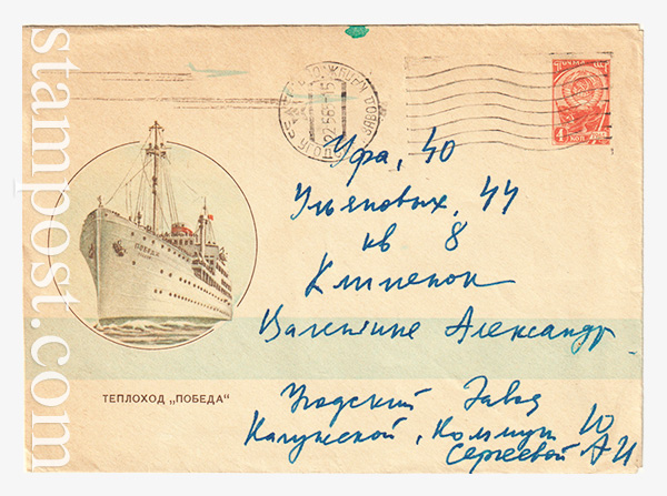 2867-1 USSR Art Covers  27.11.1963 