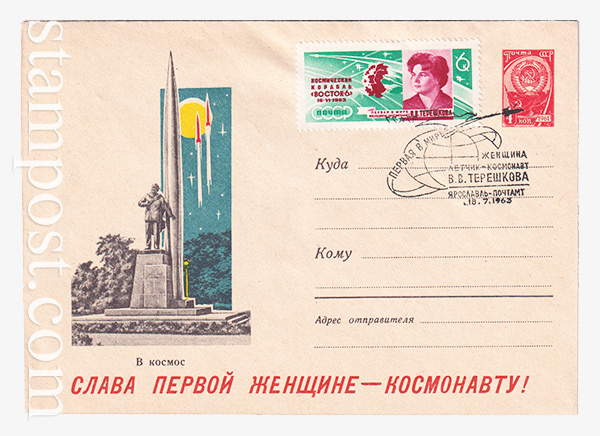 2464-1 USSR Art Covers  05.04.1963 