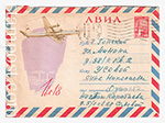 USSR Art Covers 1963 2903-1  26.12.1963 АВИА. Ил-18