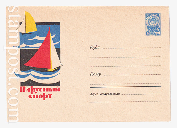 2451-1 USSR Art Covers  30.03.1963 