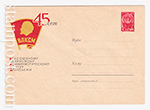 USSR Art Covers 1963 2766  20.09.1963 