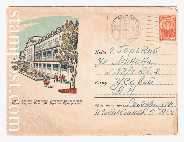 2508-1    05.05.1963 . .  " "