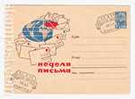 ХМК СССР 1963 г. 2571-1  05.06.1963 Неделя письма. Земной шар, опоясанный конвертами