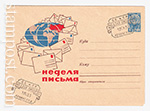 USSR Art Covers 1963 2571-1  05.06.1963  .  ,  