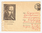 USSR Art Covers 1963 2856-1  16.11.1963 К 150-со дня рождения. Т.Г.Шевченко. 