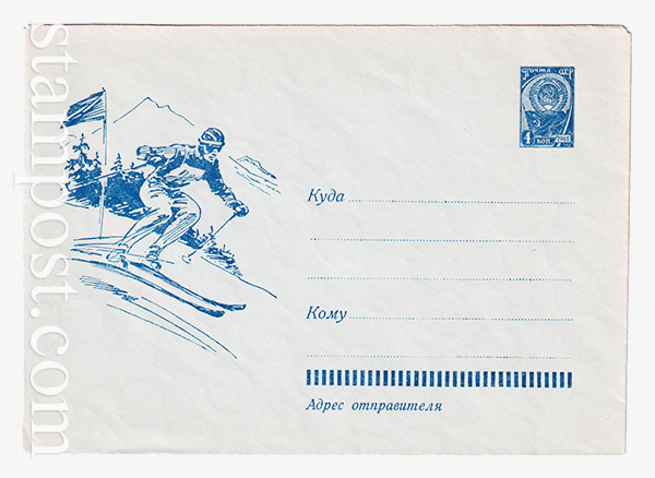 2360 USSR Art Covers  19.01.1963 