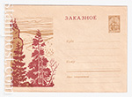 USSR Art Covers 1963 2678  19.07.1963 ЗАКАЗНОЕ. Уральский пейзаж.