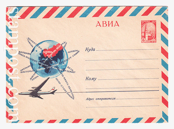 2665-2 USSR Art Covers  15.07.1963 