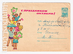 ХМК СССР 1963 г. 2647-1  06.07.1963 С праздником Октября! Октябрята. 