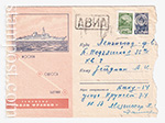 USSR Art Covers 1963 2603  17.06.1963  " "