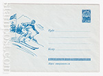 USSR Art Covers/1963 2360 СК  19.01.1963 Горнолыжный спорт. Бум. ГУ, вод. знак "сцепленные кольца"