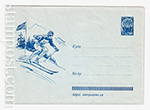 USSR Art Covers/1963 2360-8  19.01.1963 Горнолыжный спорт. Бум. ГУ, вод. знак "восьмигранник"