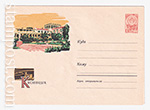 USSR Art Covers/1963 2361  19.01.1963 Кисловодск. Санаторий им. XX партсьезда