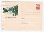 USSR Art Covers 1963 2362  19.01.1963 .   ""