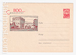 USSR Art Covers/1963 2366  19.01.1963 Смоленску 1100 лет. Крепостная стена. Никольские ворота.