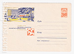 USSR Art Covers/1963 2367  22.01.1963 Алма-Ата. Гостиница "Казахстан"