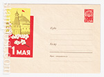 USSR Art Covers 1963 2423  12.03.1963 1 .     