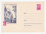 USSR Art Covers 1963 2457  03.04.1963 Костромской историко-архитектурный музей-заповедник