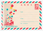 USSR Art Covers 1963 2489  16.04.1963 .  !     . 