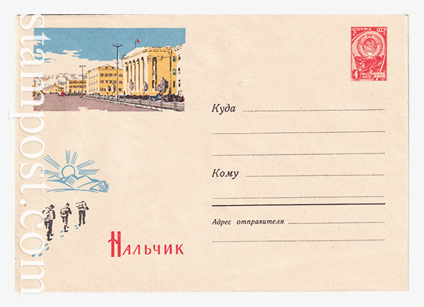 2476 USSR Art Covers  10.04.1963 