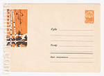 USSR Art Covers 1963 2539  20.05.1963 Пейзаж - березы