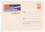 USSR Art Covers 1963 2532  16.05.1963 Слава Октябрю! Крейсер "Аврора"