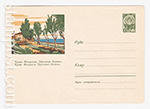 USSR Art Covers 1963 2547  25.05.1963 Крым. Феодосия. Проспект Ленина