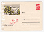 USSR Art Covers 1963 2561  03.06.1963 Киев. Октябрьский дворец культуры