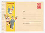 USSR Art Covers 1963 2569  05.06.1963 1 сентября. Школьники с цветами. 