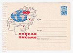 USSR Art Covers 1963 2571  05.06.1963  .  ,  