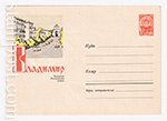 USSR Art Covers 1963 2579  11.06.1963 .   . 