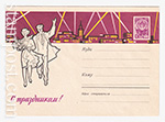 USSR Art Covers 1963 2543  20.05.1963  !   