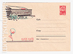 ХМК СССР 1963 г. 2471  06.04.1963 