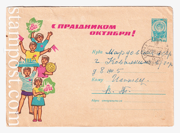 2647-2 USSR Art Covers  06.07.1963 