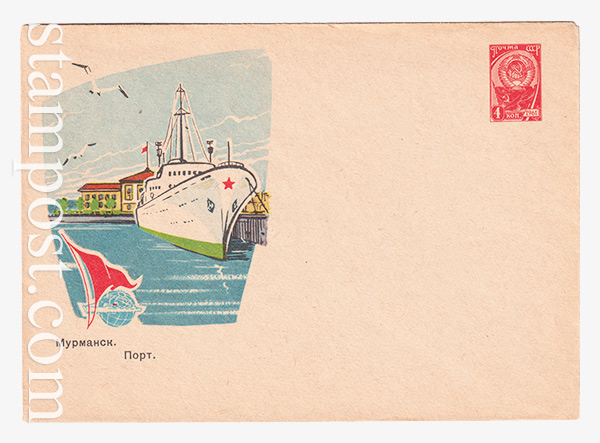 2354-1 USSR Art Covers  10.01.1963 